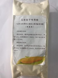 玉米主食专用粉产业化关键技术研究与开发成果转化